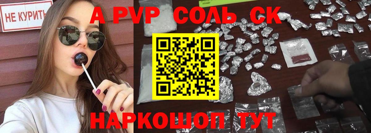 Alpha-PVP СК Богданович