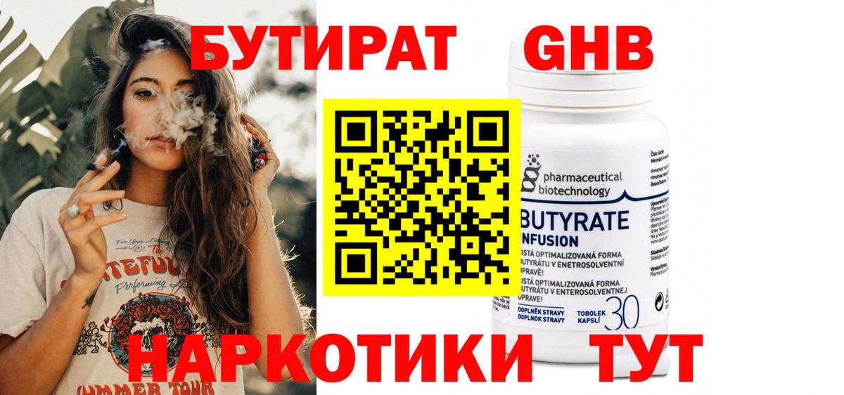 БУТИРАТ буратино Богданович