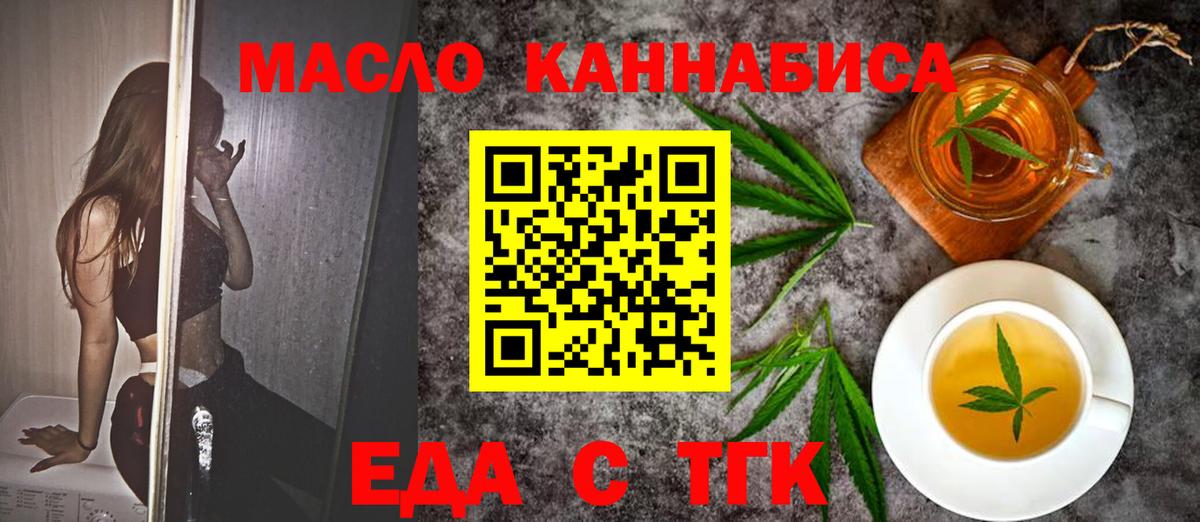 Богданович  Печенье с ТГК марихуана  Вход с VPN 
