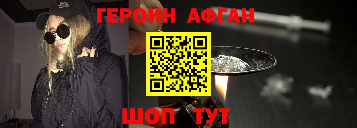 Героин гречка Богданович
