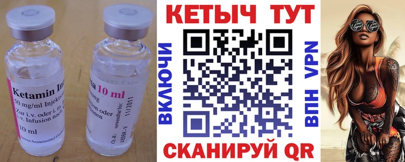 КЕТАМИН VHQ  Богданович 