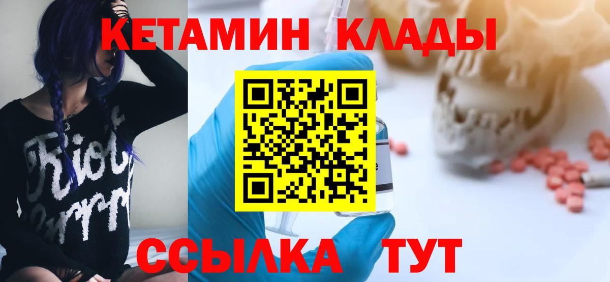 Богданович  КЕТАМИН ketamine  Вход с VPN 