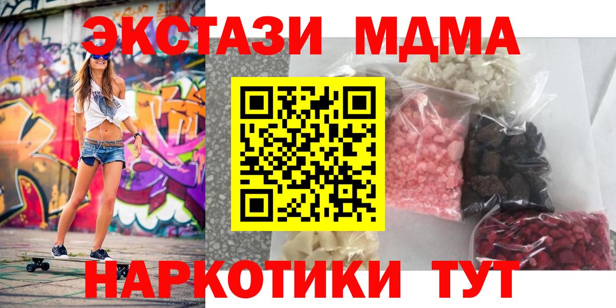 MDMA молли  MDMA  Богданович  МДМА VHQ  Вход с VPN 