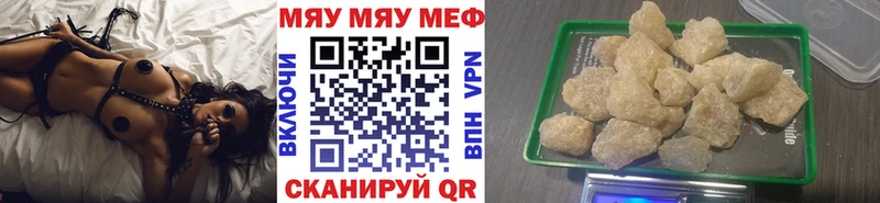 Меф кристаллы Богданович