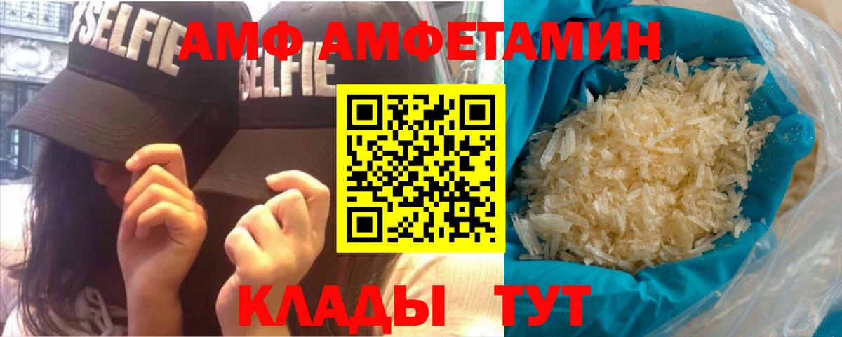 МЕТАМФЕТАМИН пудра  Вход с VPN  МЕТАМФЕТАМИН пудра  Богданович 