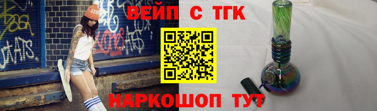 ТГК THC oil Богданович